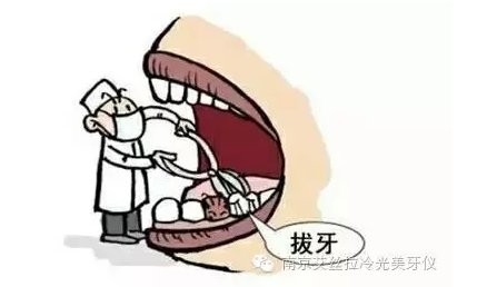 拔牙前、后你必须知道的8件事！